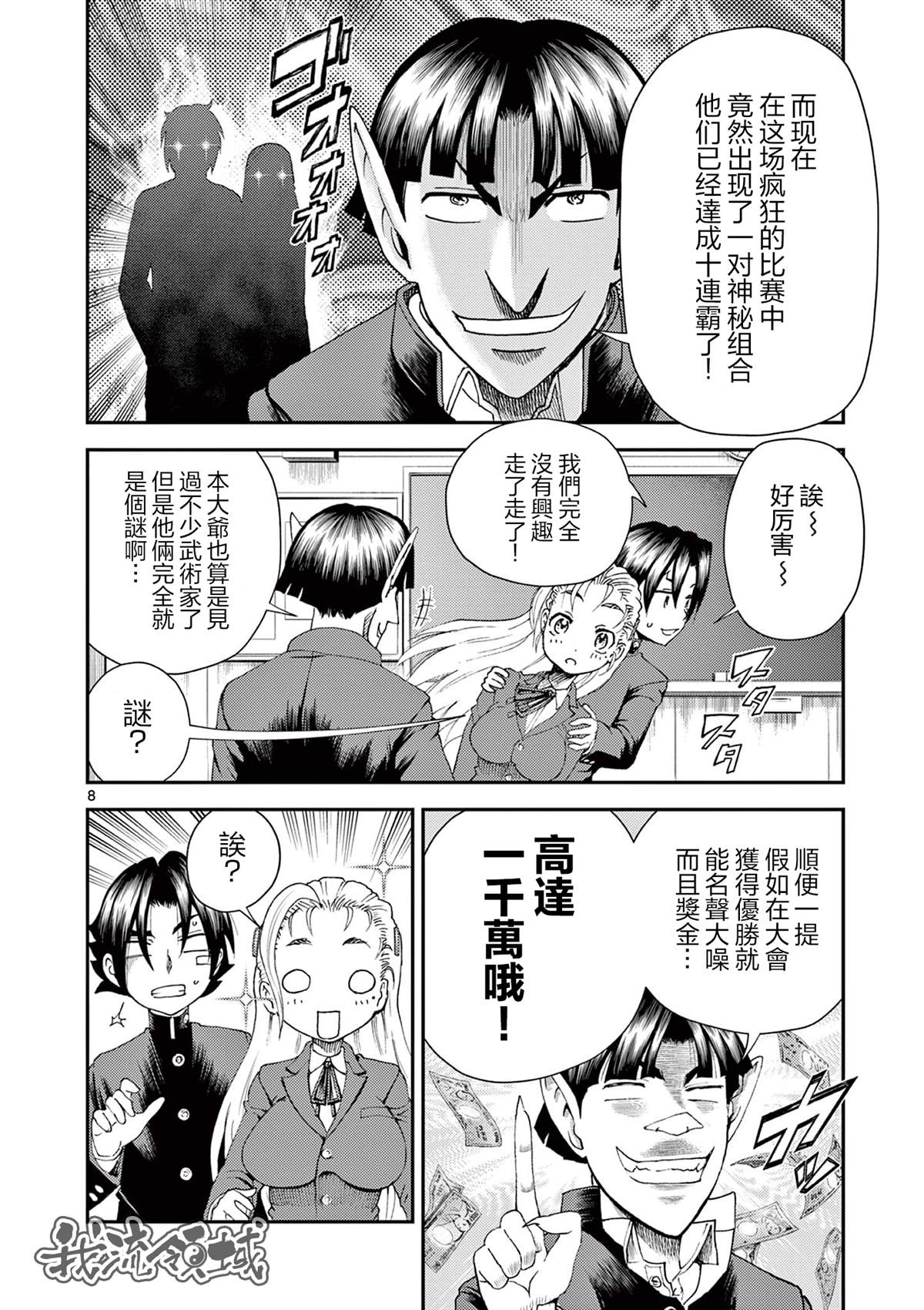 第8页