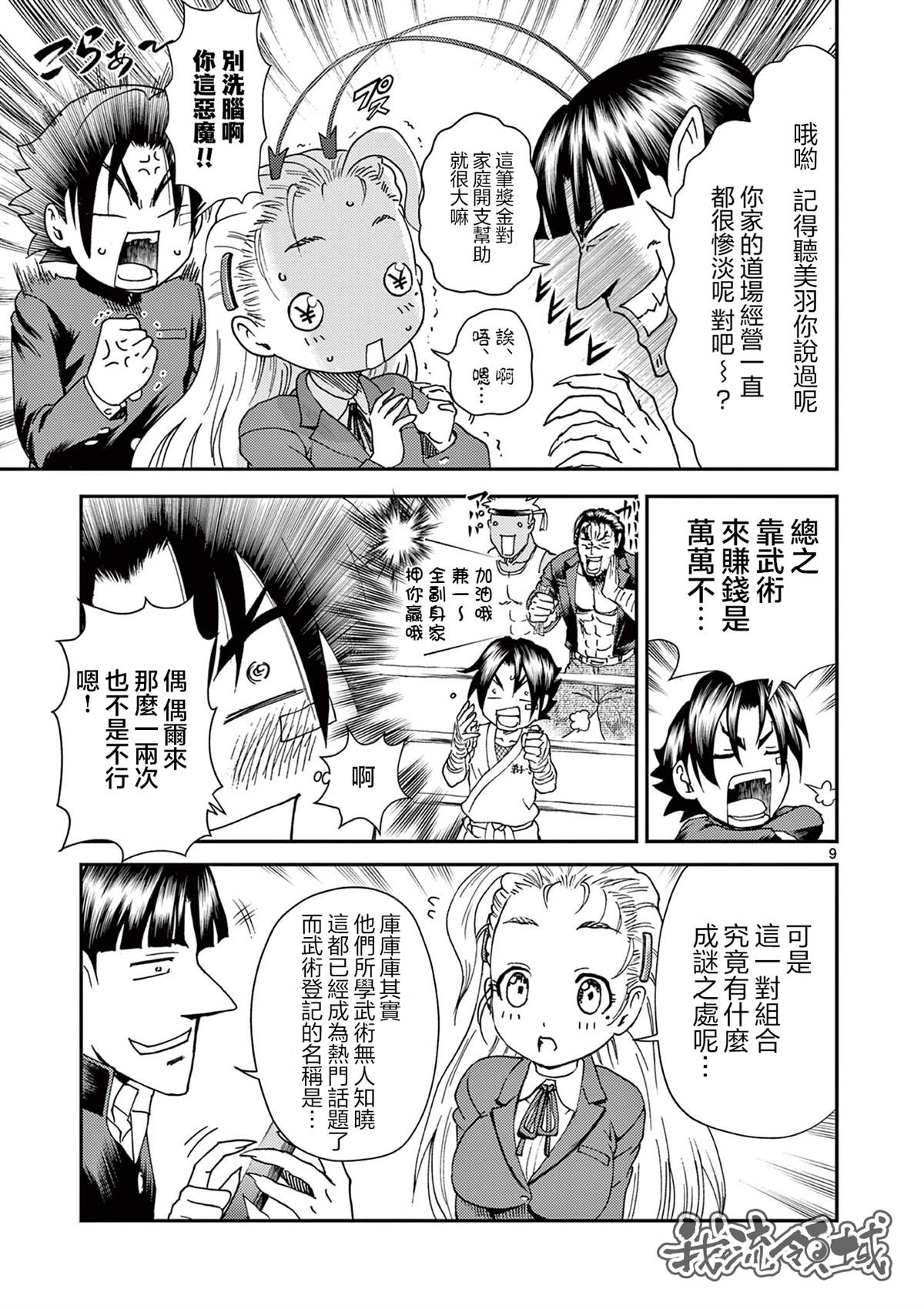第9页
