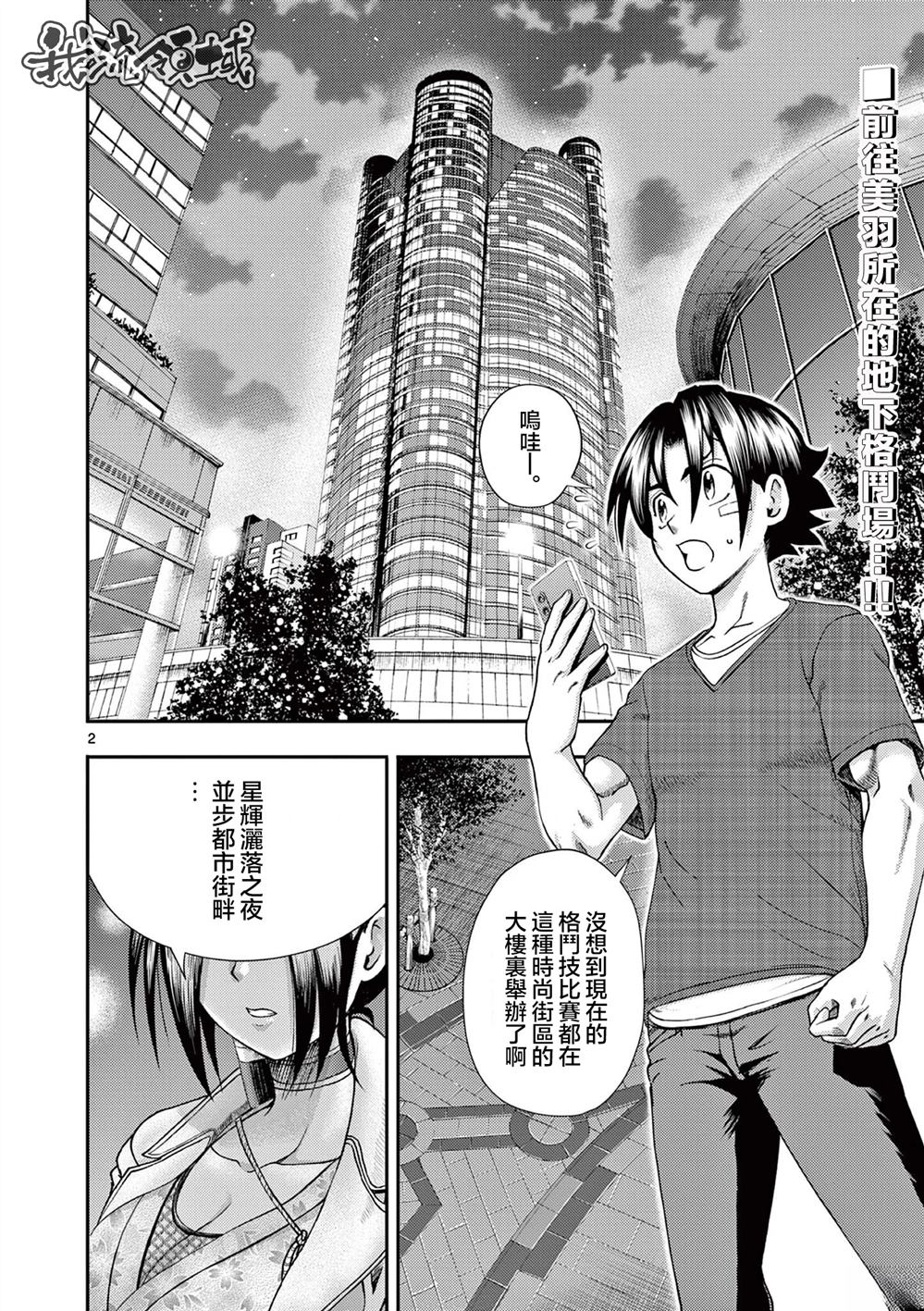 第2页