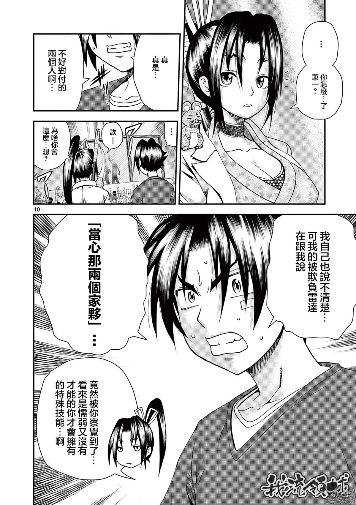 第9页