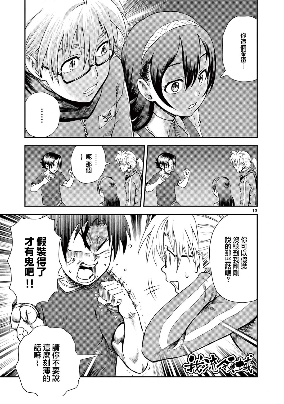 第13页