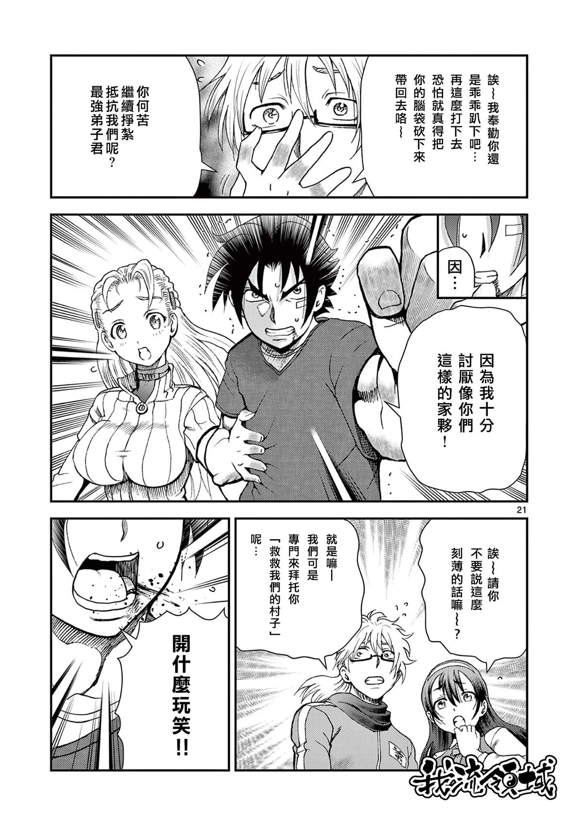 第21页