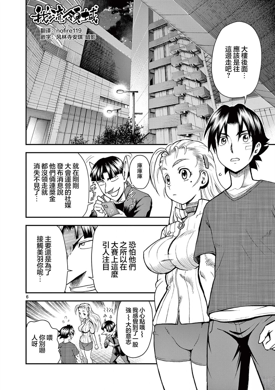 第6页