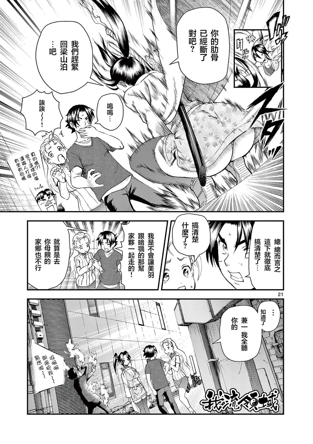 第21页