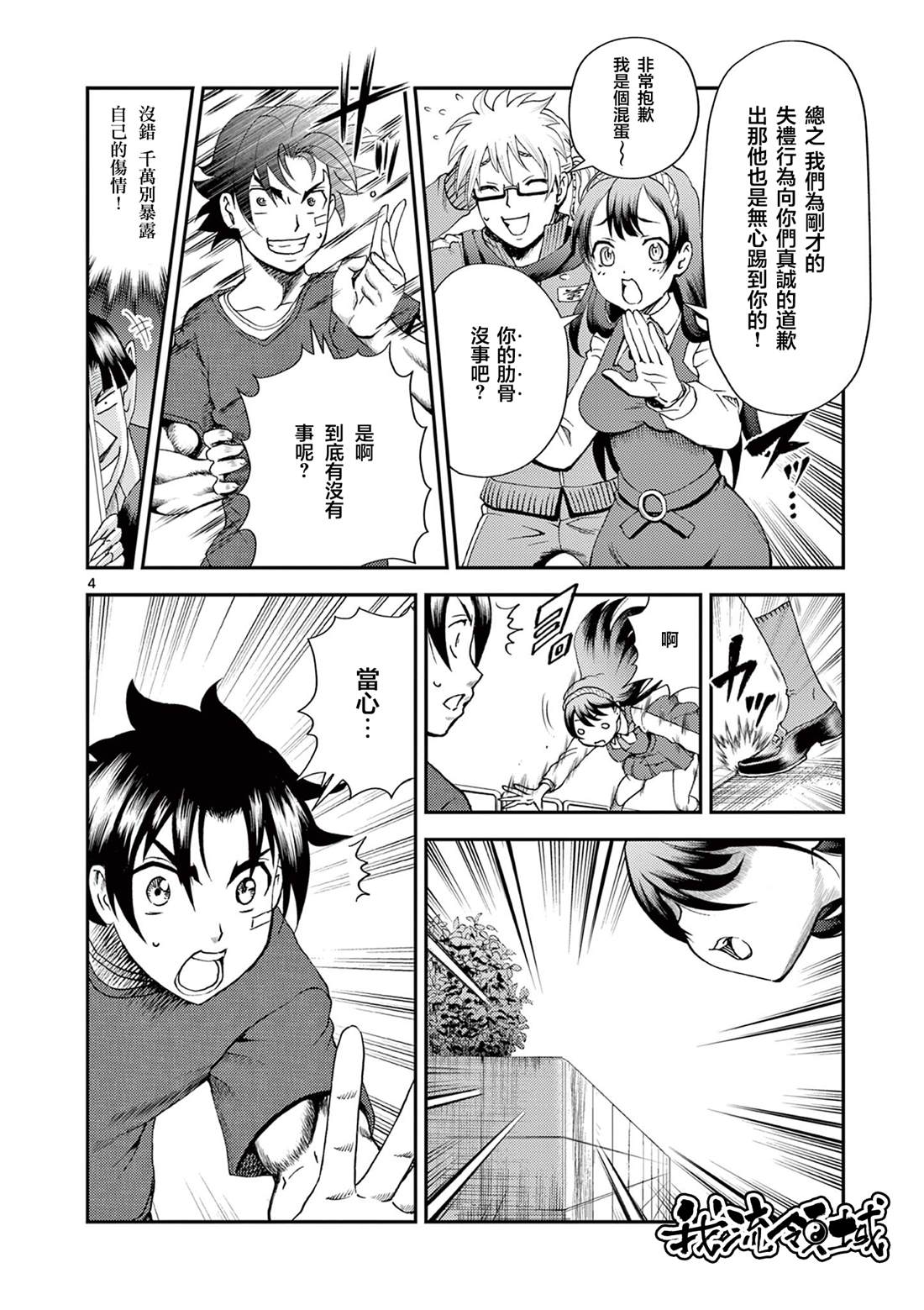第4页