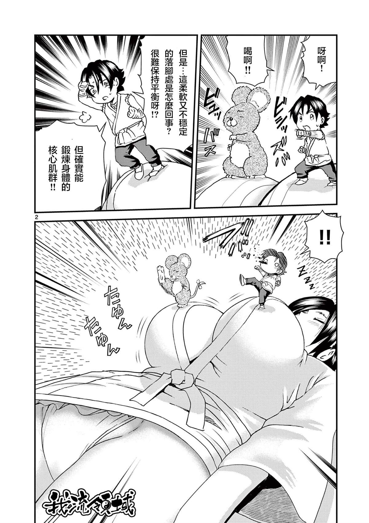 第2页