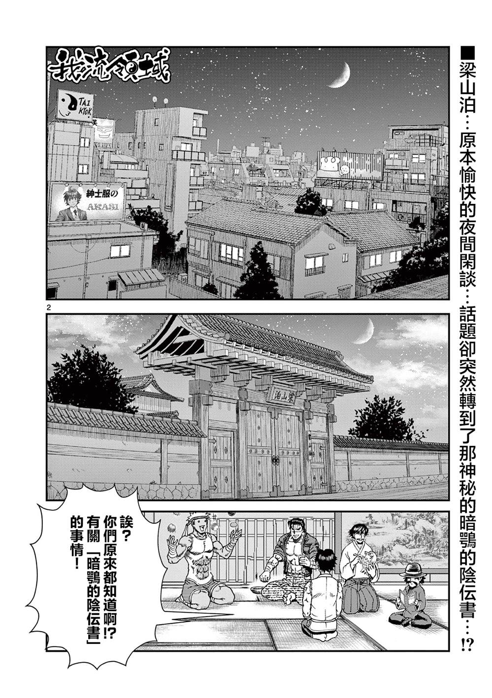 第2页