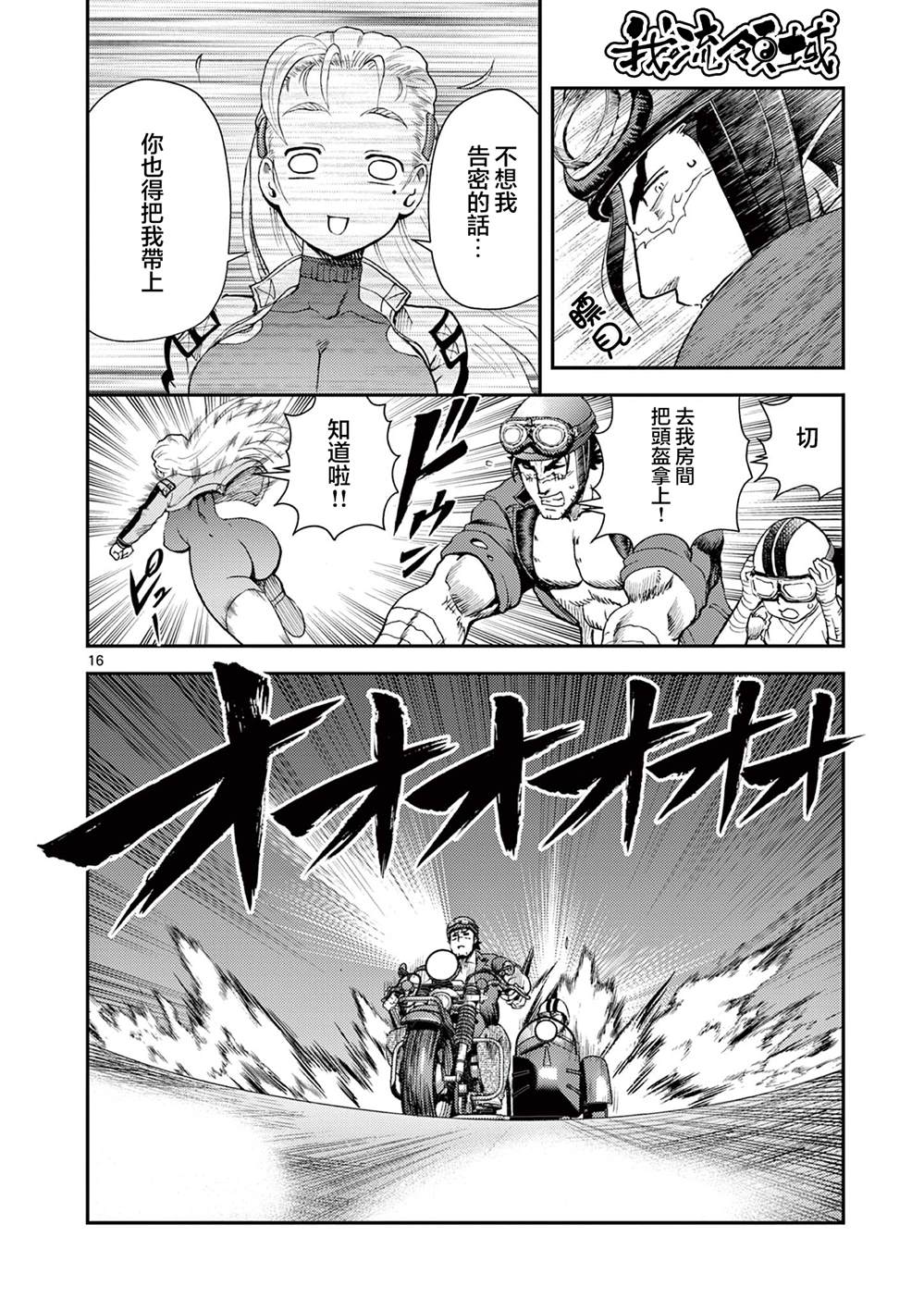 第16页