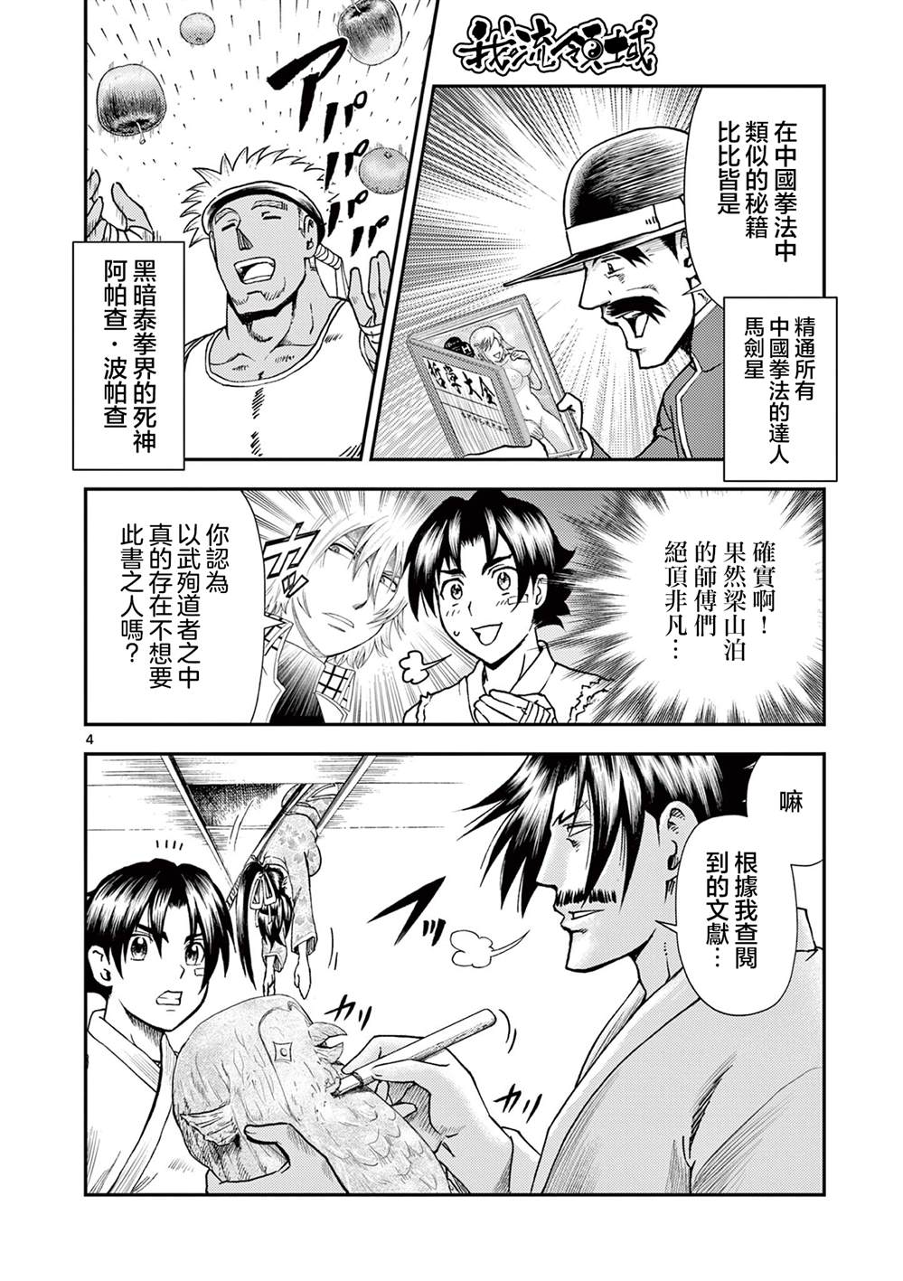 第4页
