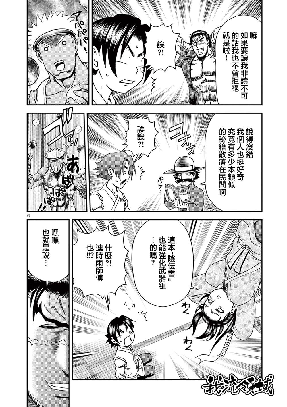 第6页