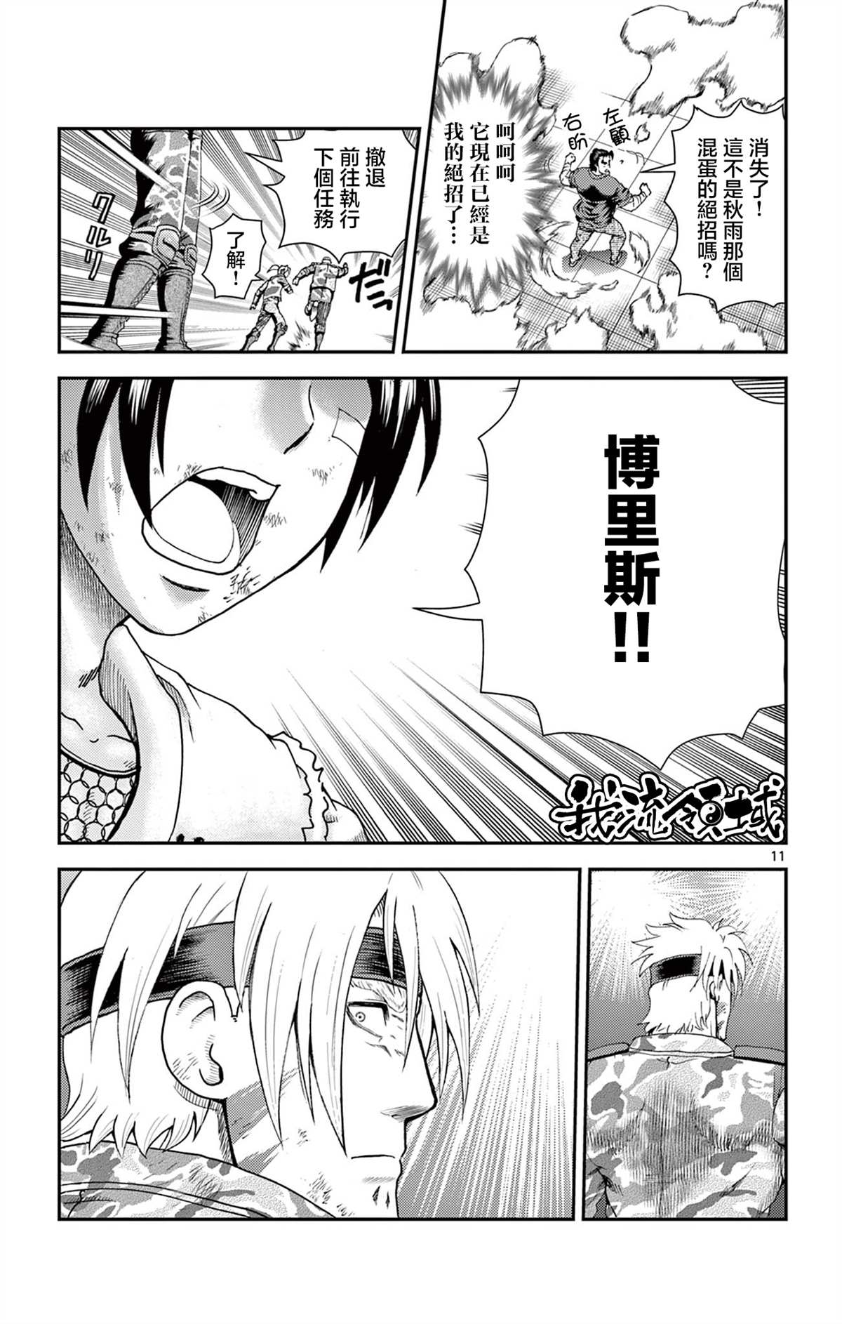 第11页