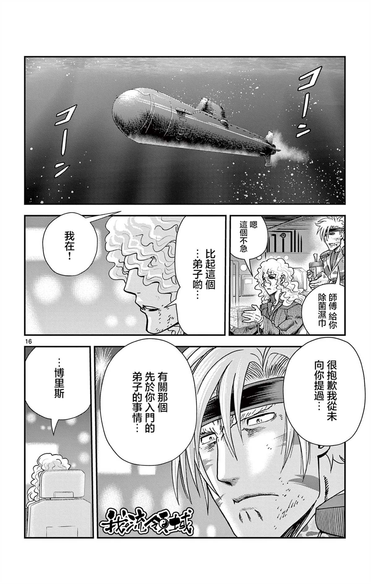 第16页