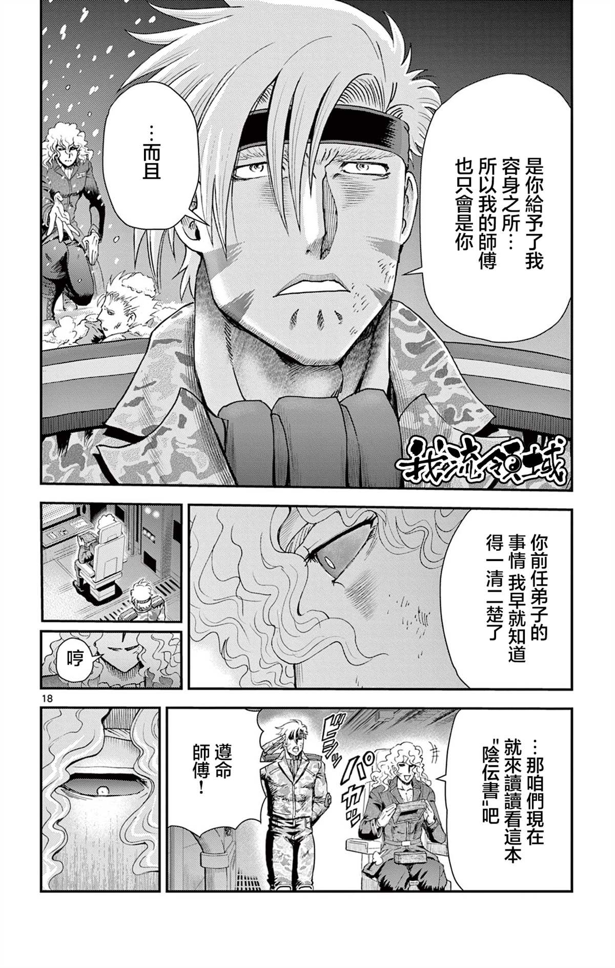 第18页