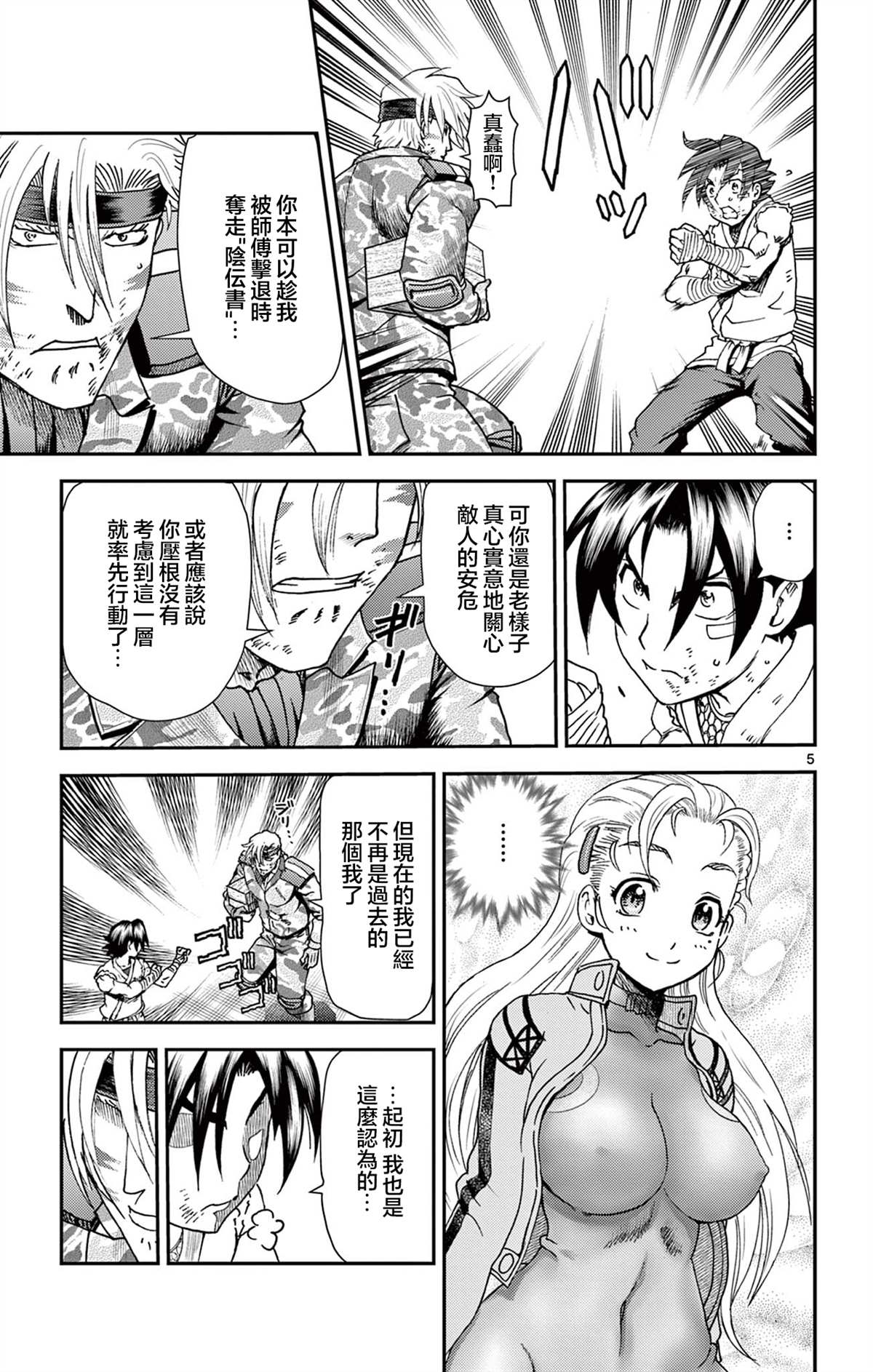 第5页