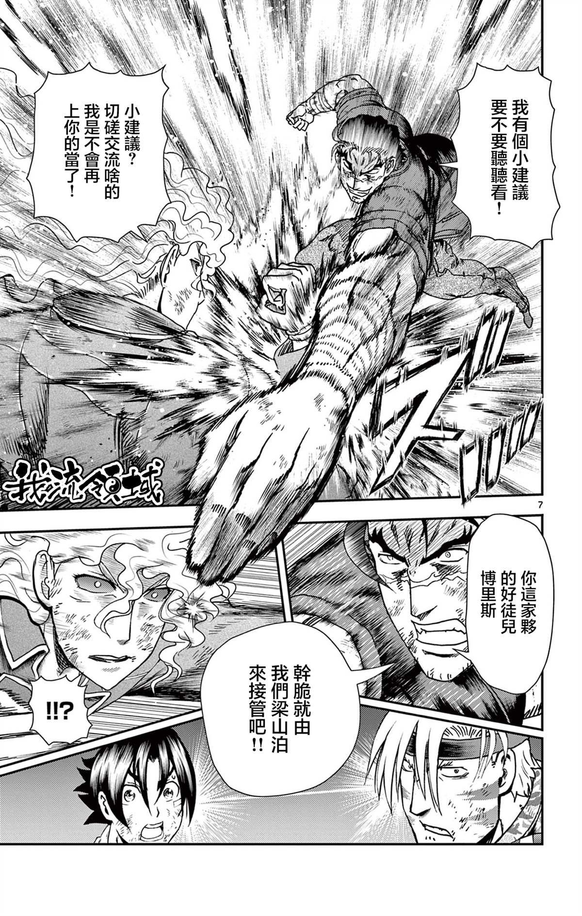 第7页