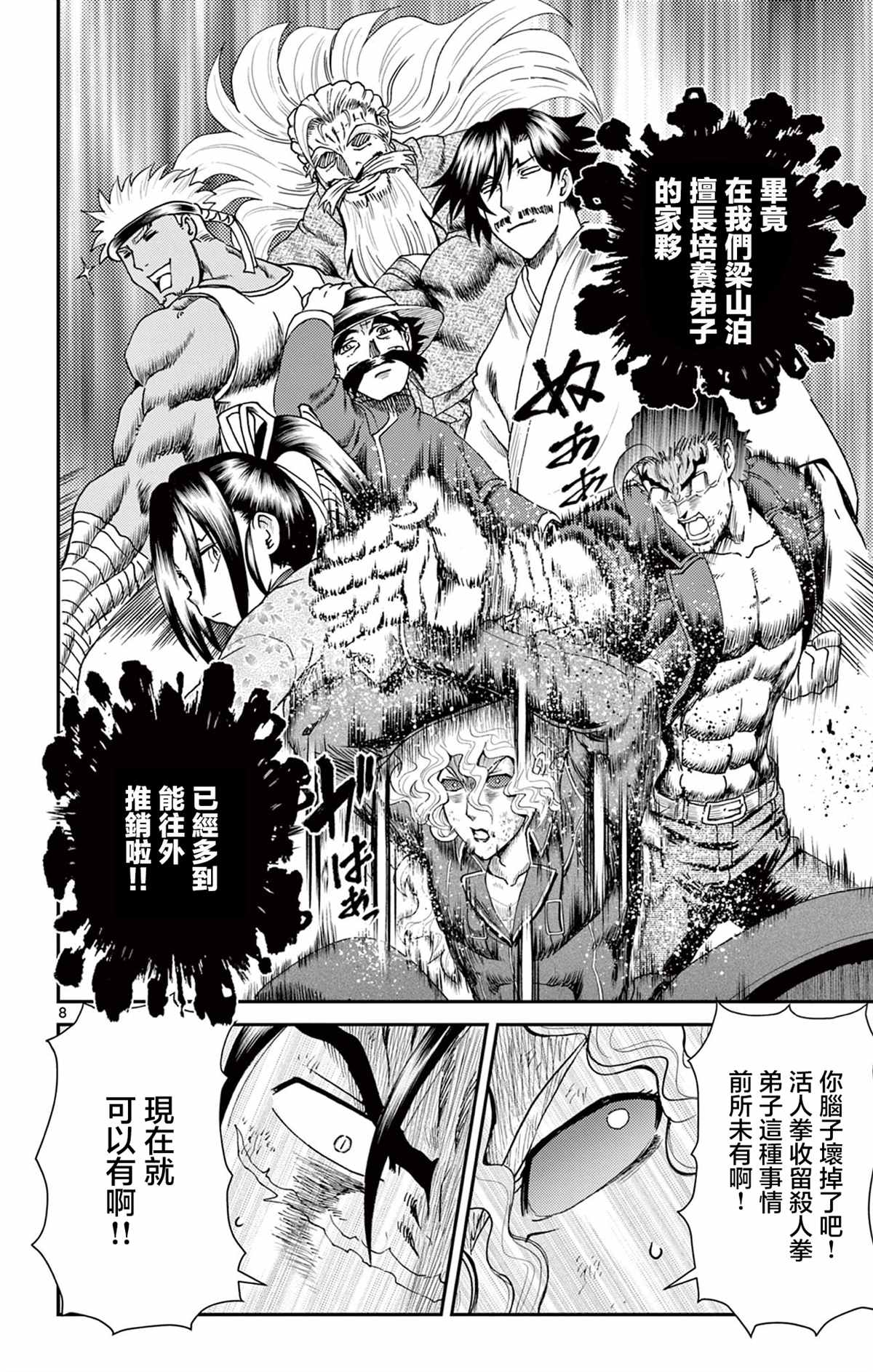 第8页
