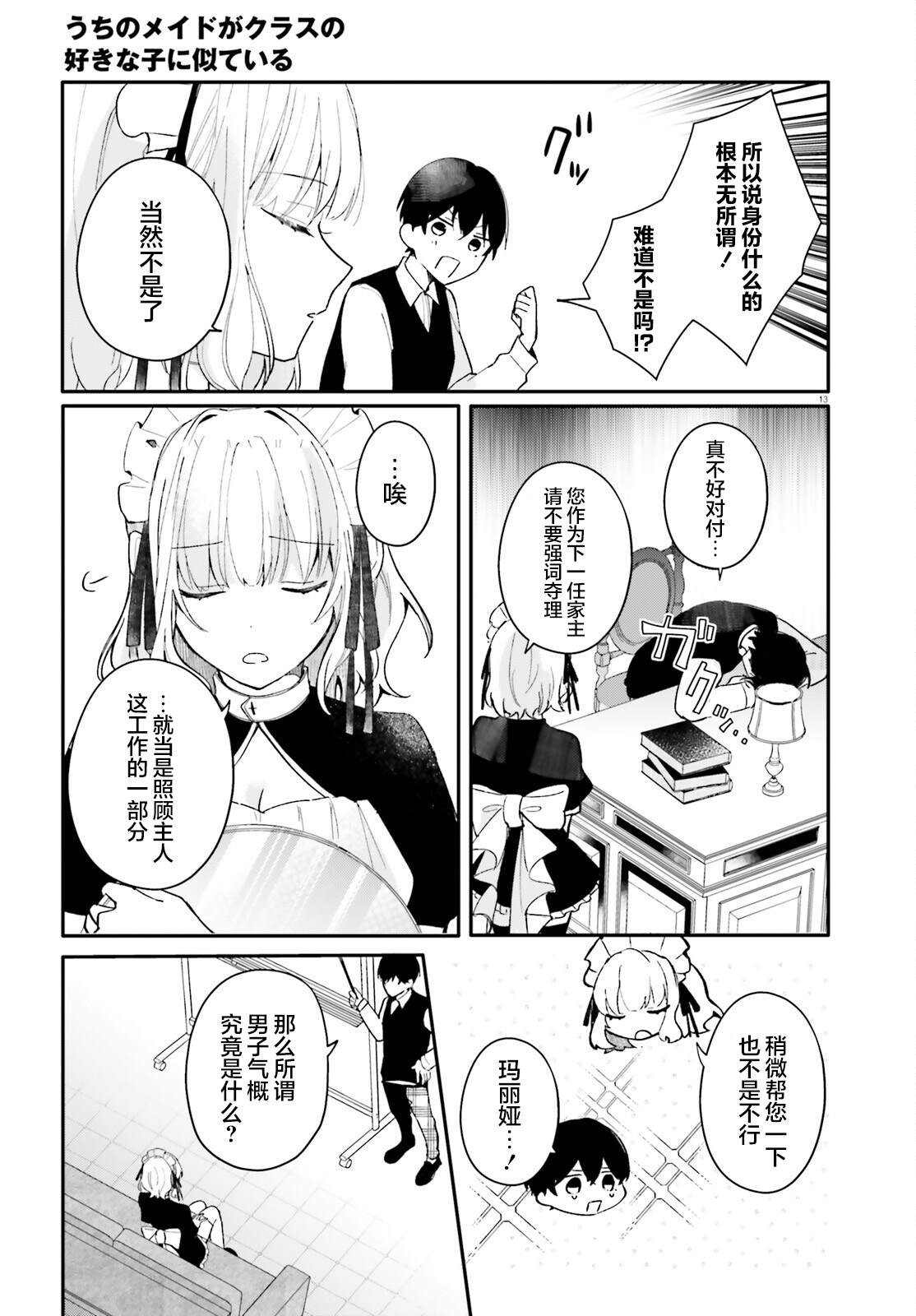 第13页