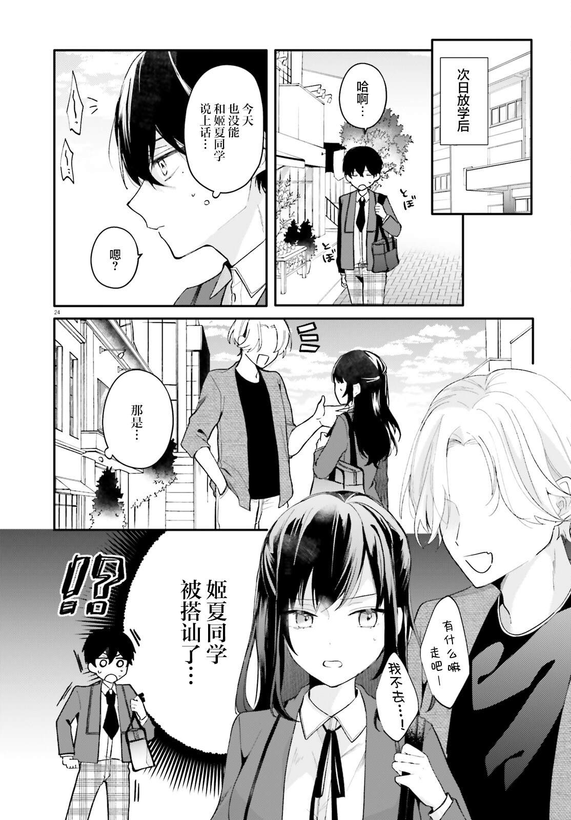 第24页