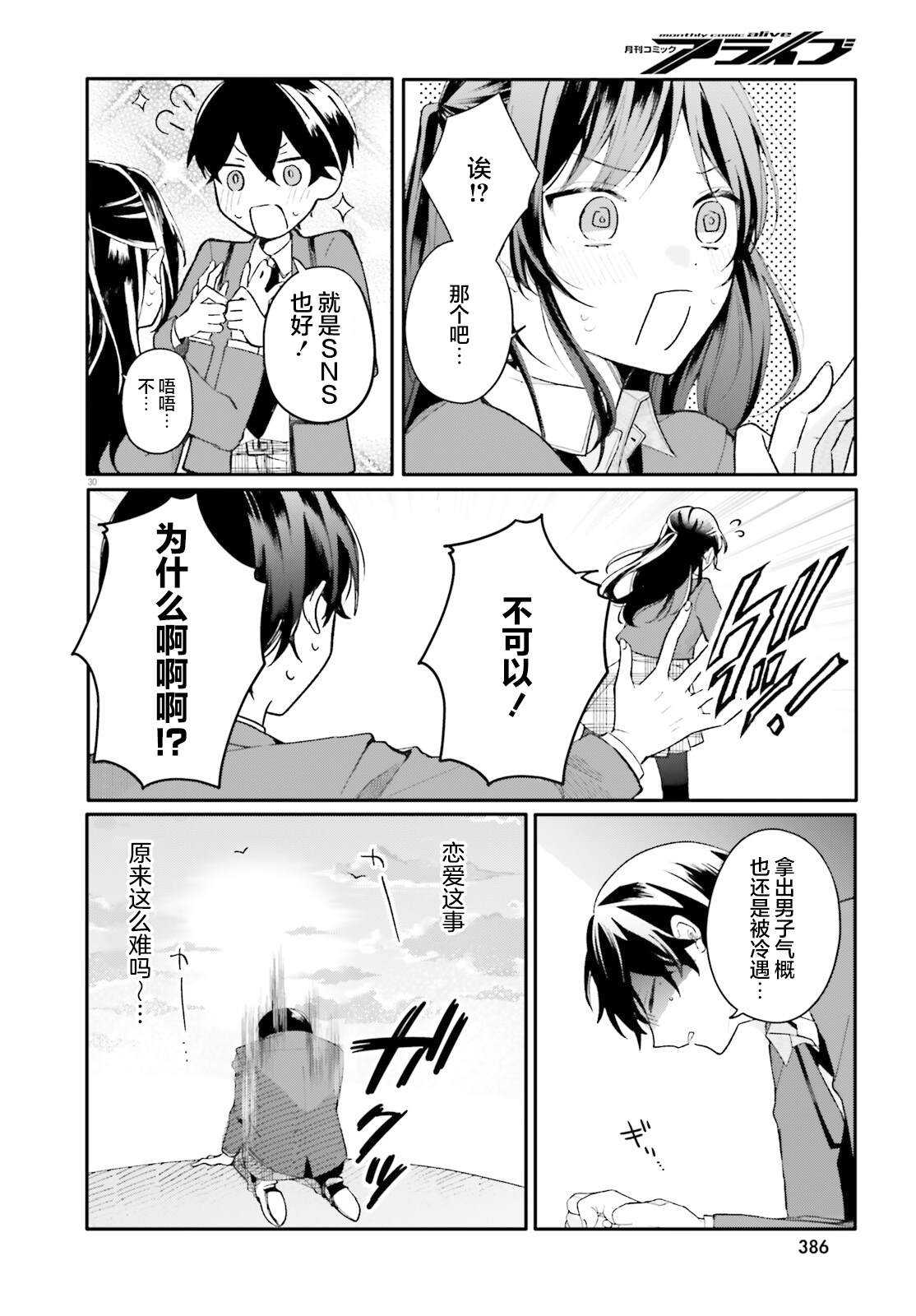 第30页
