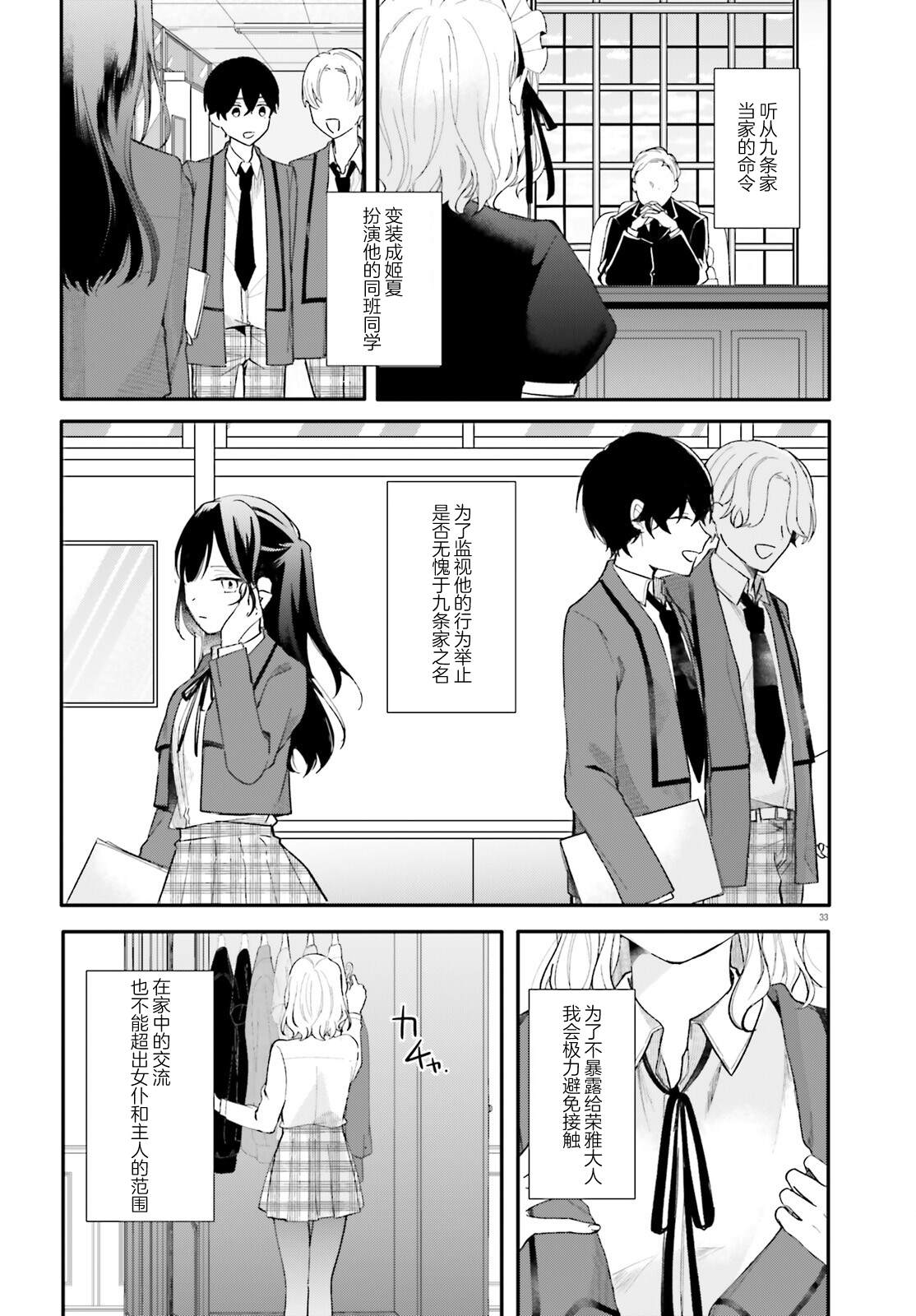 第33页