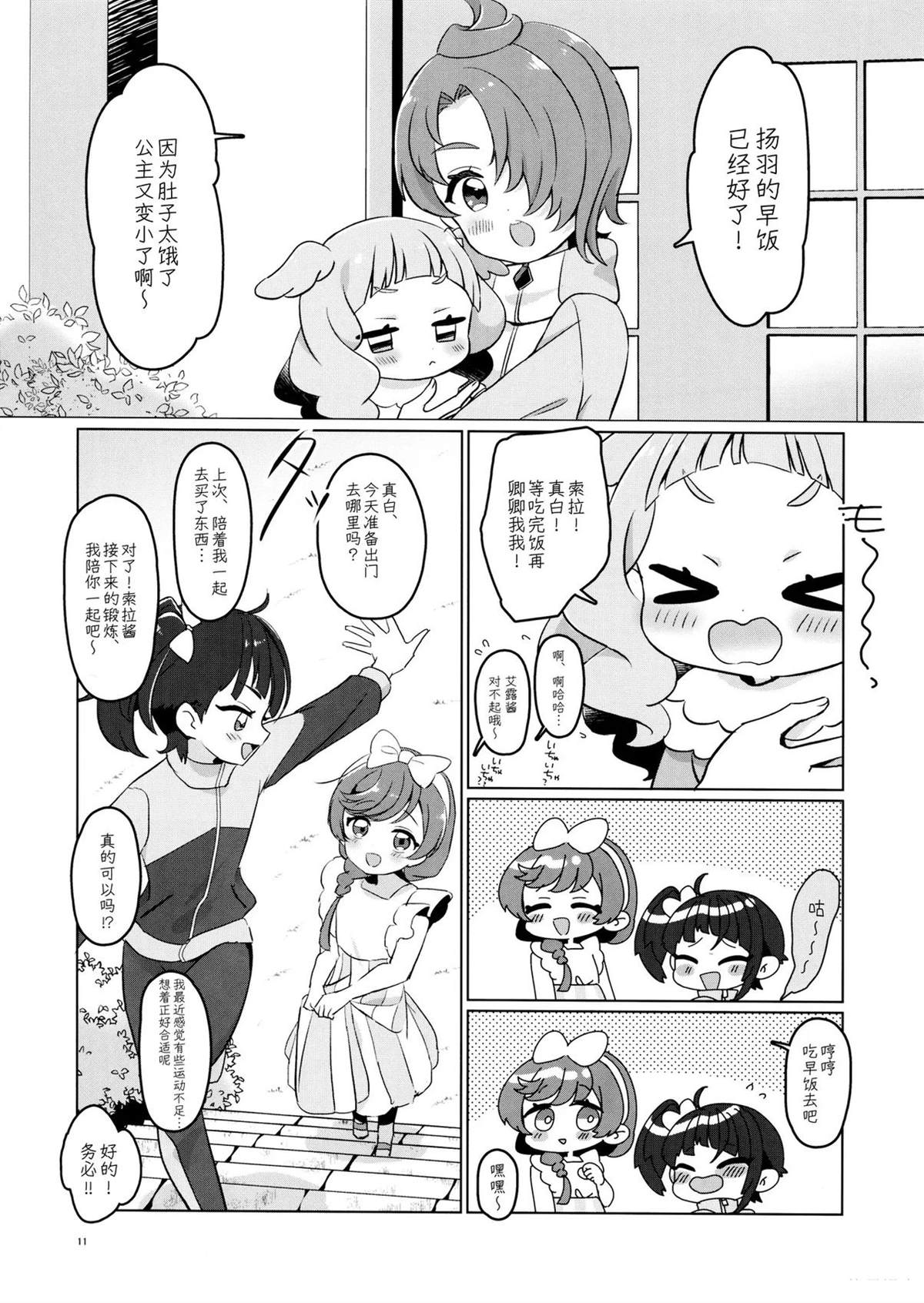第11页