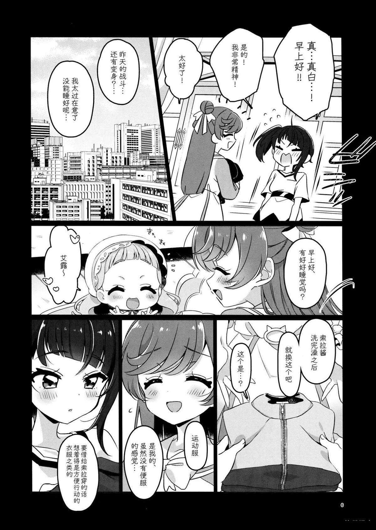 第6页