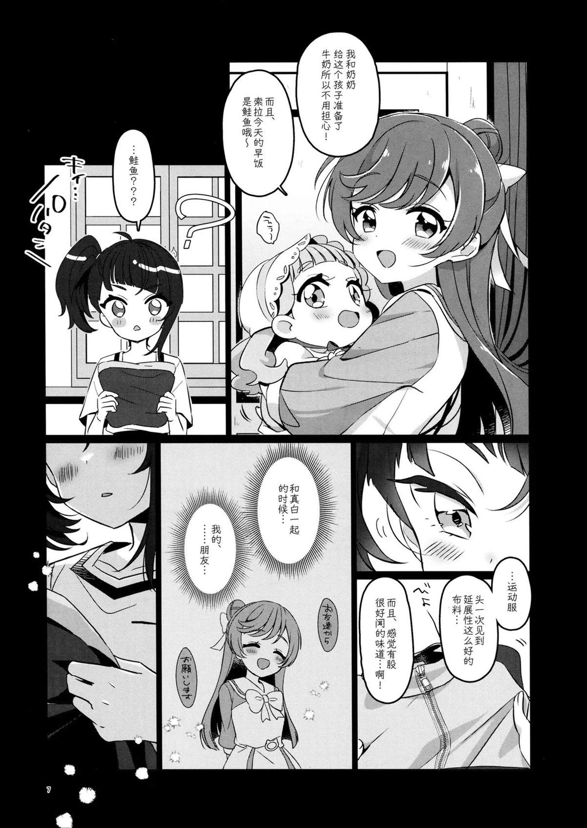 第7页
