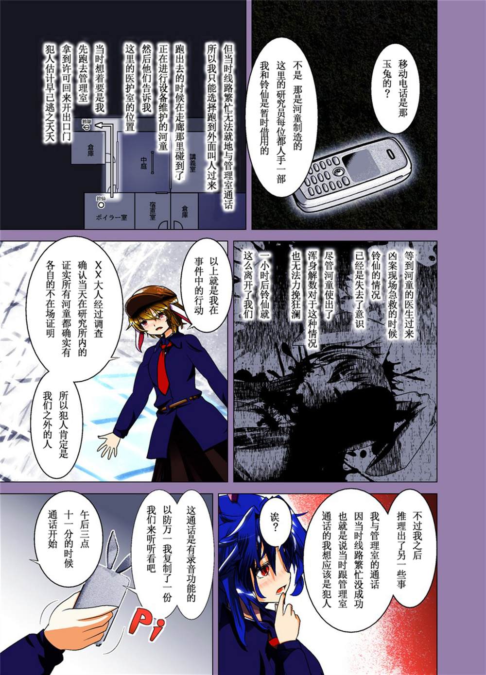 第9页