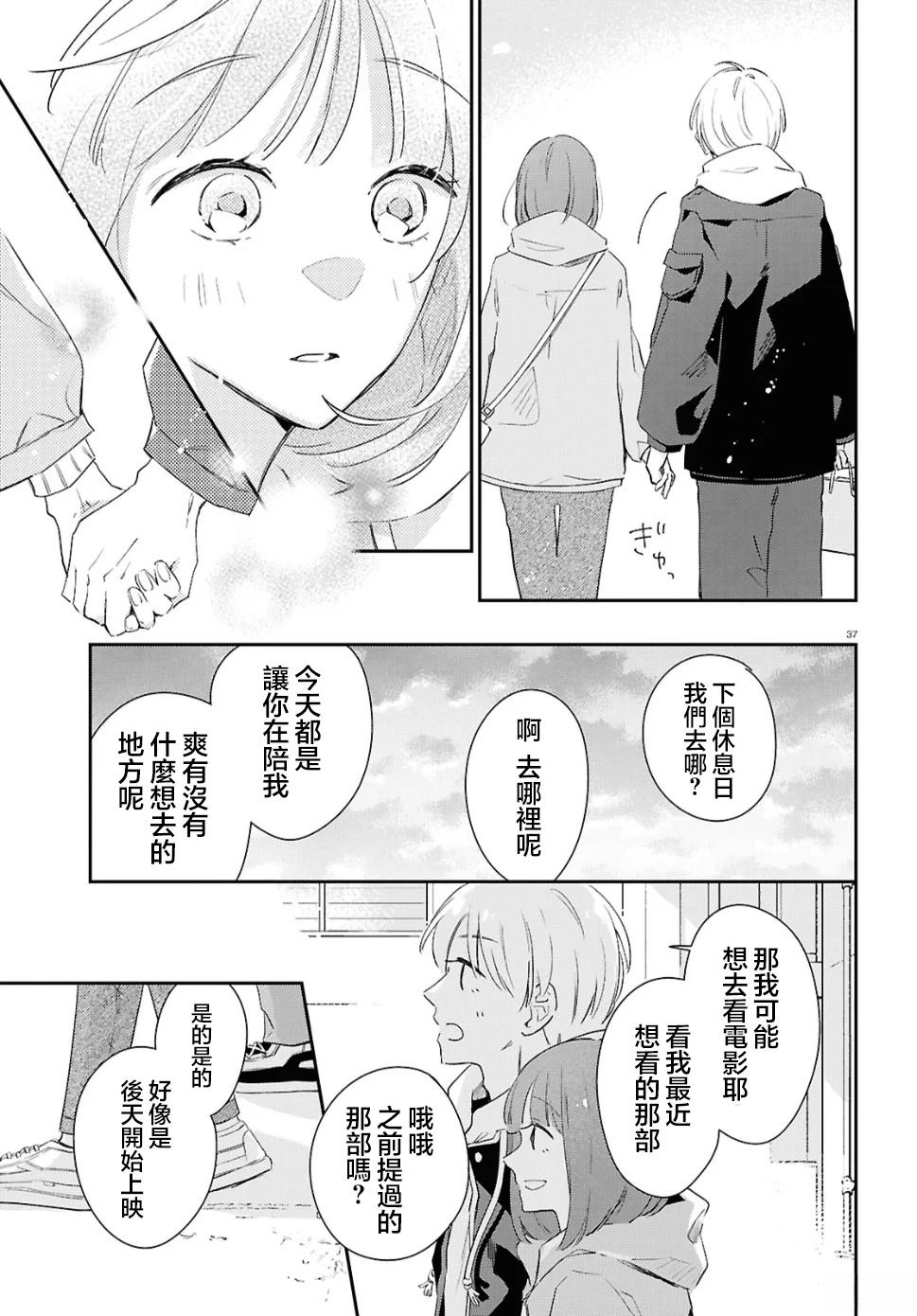 第37页