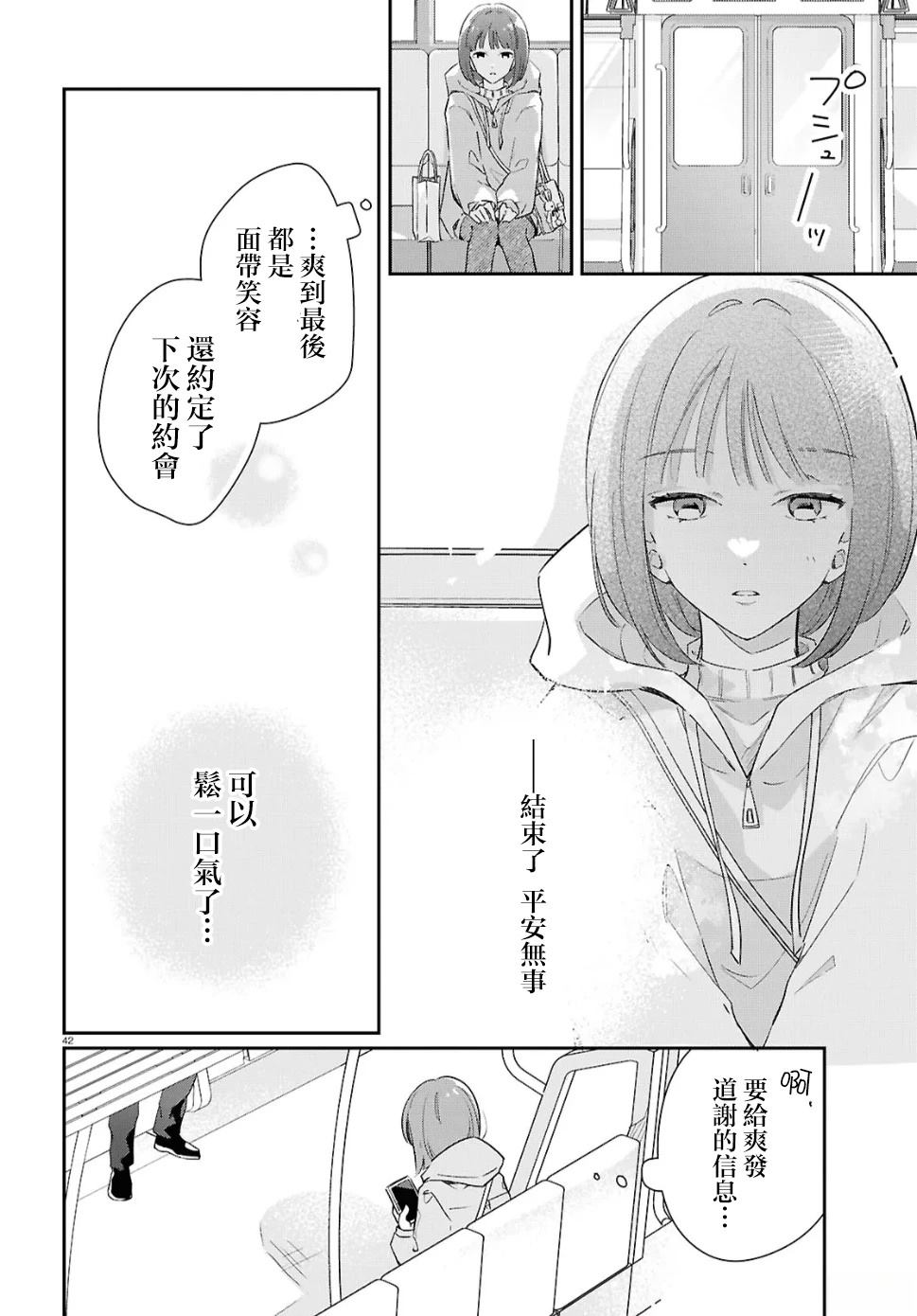 第42页