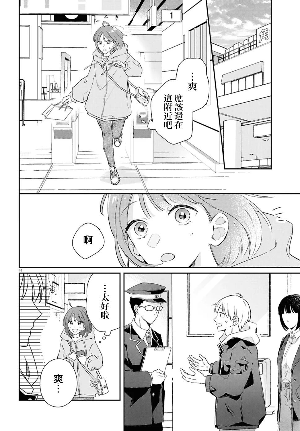 第44页