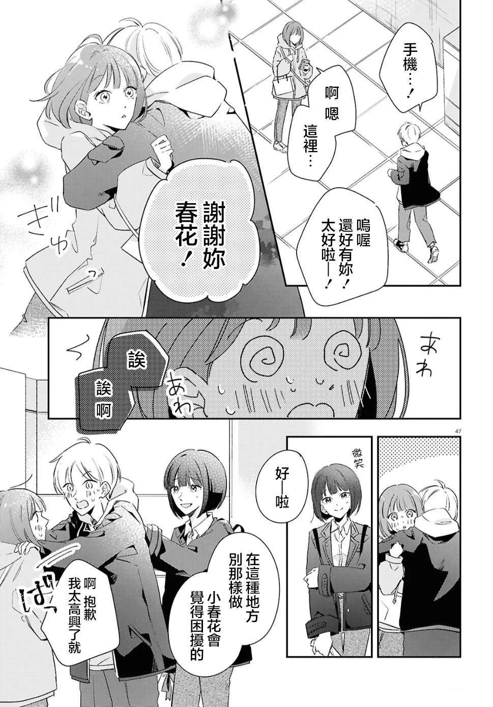 第47页