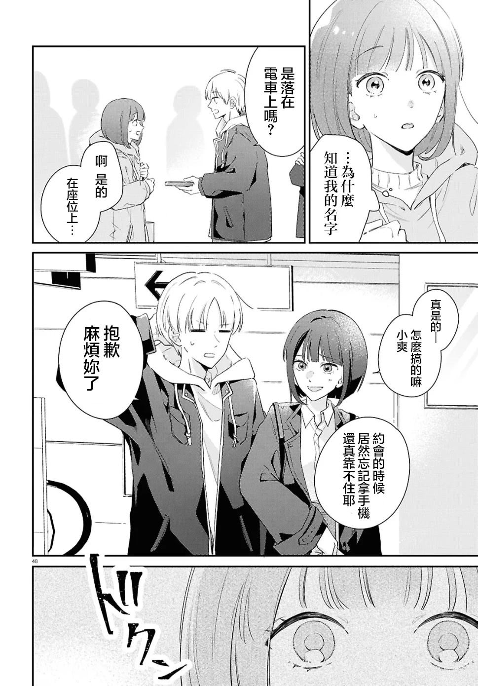 第48页