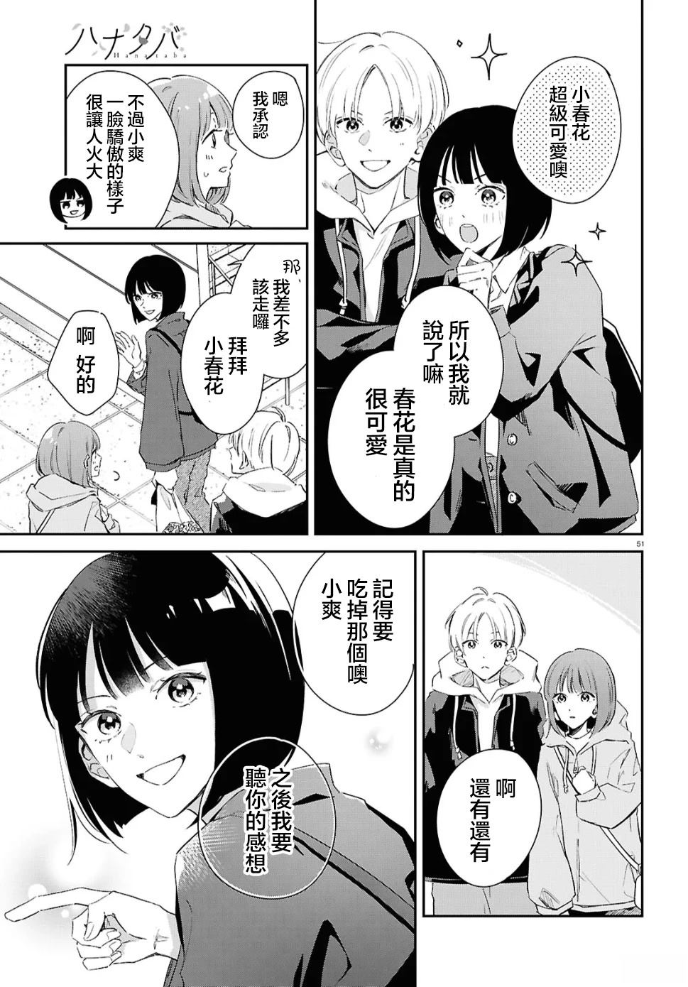 第51页