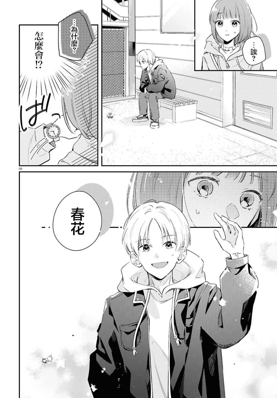 第8页