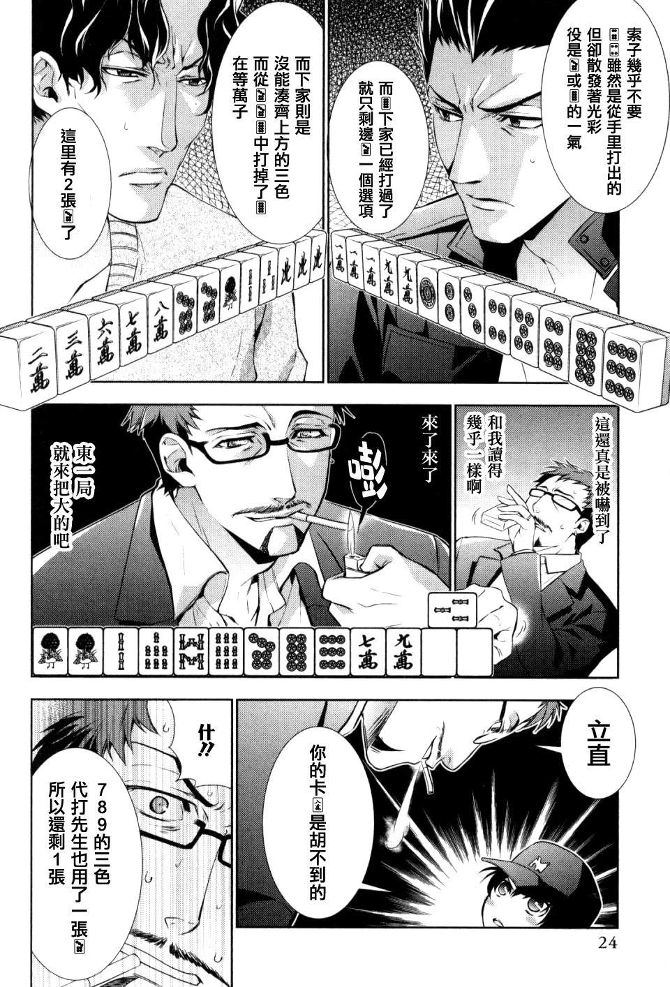 第20页