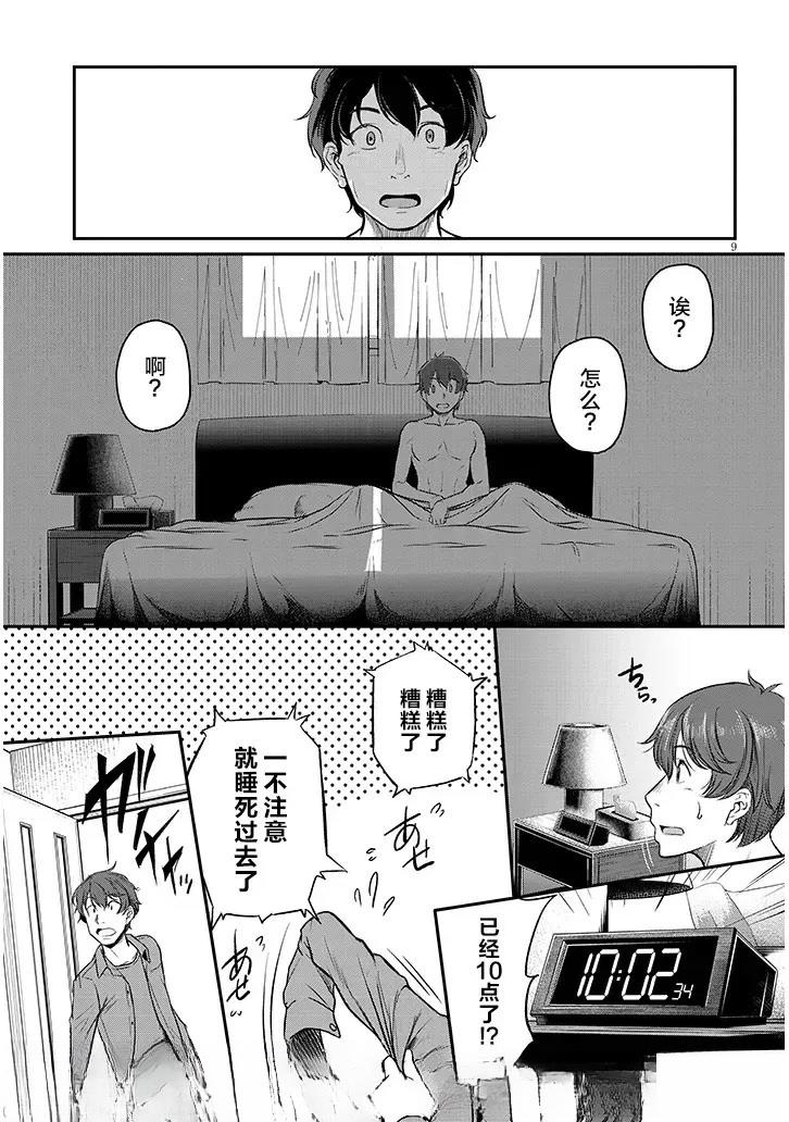 第9页