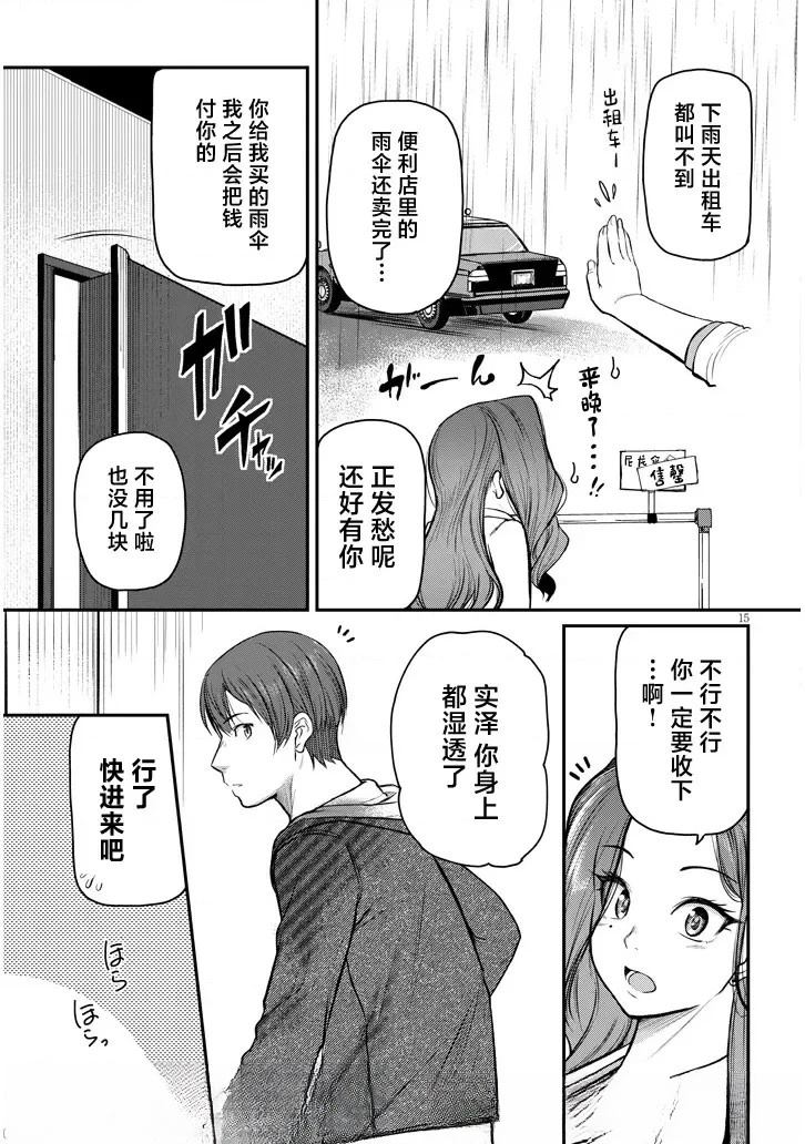 第15页