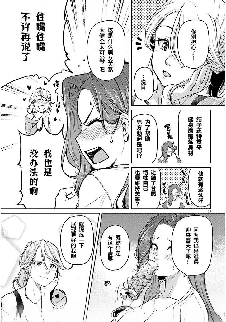 第13页