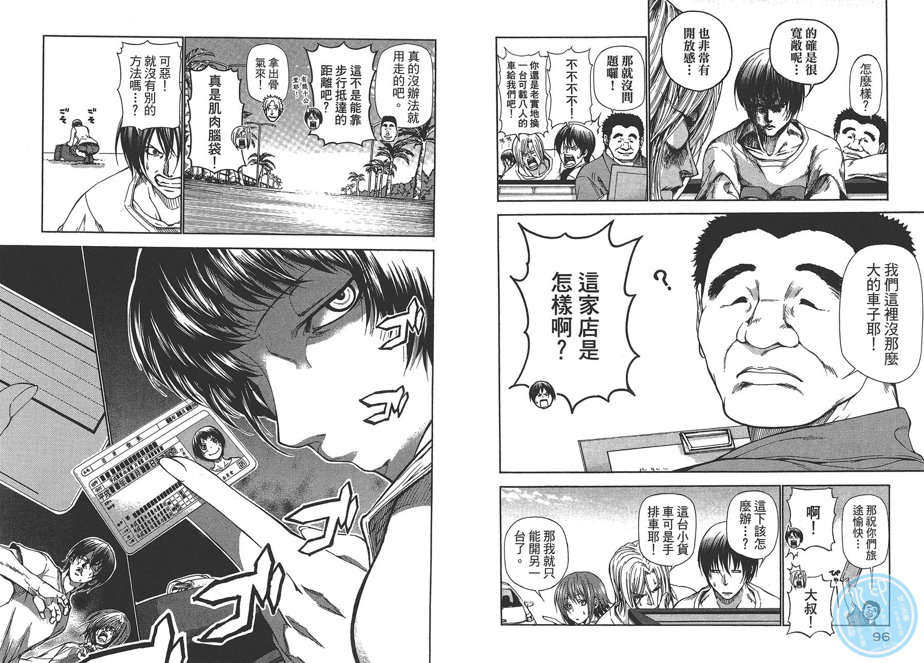 第51页