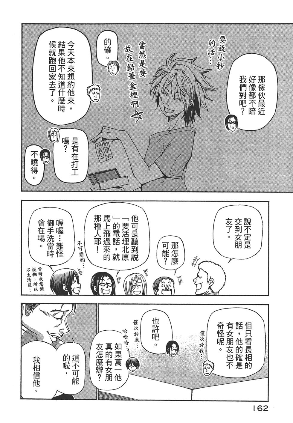 第161页