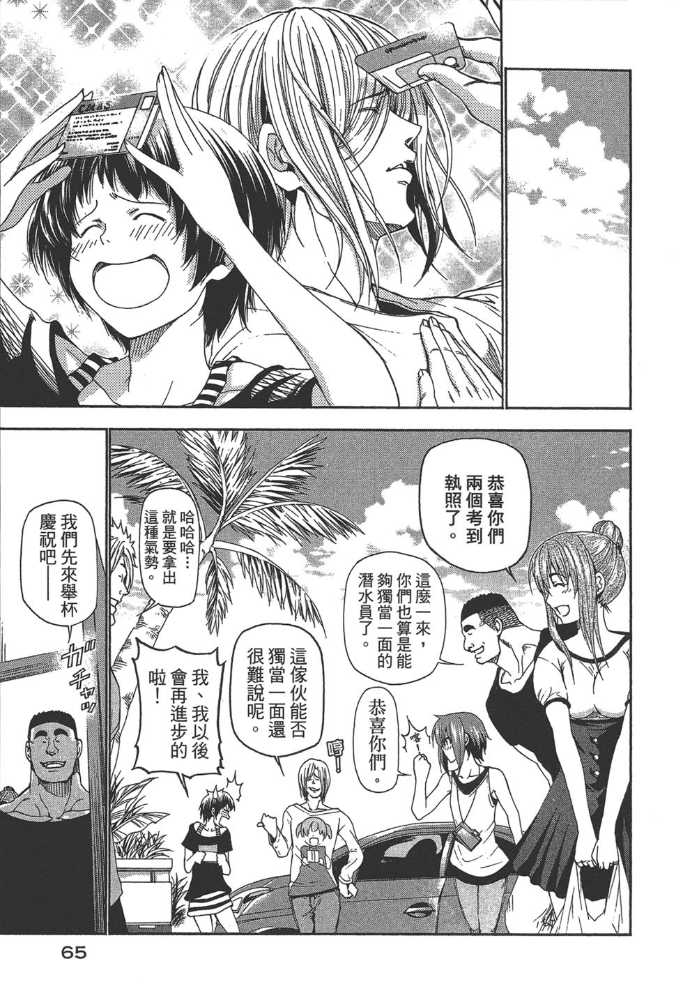 第67页