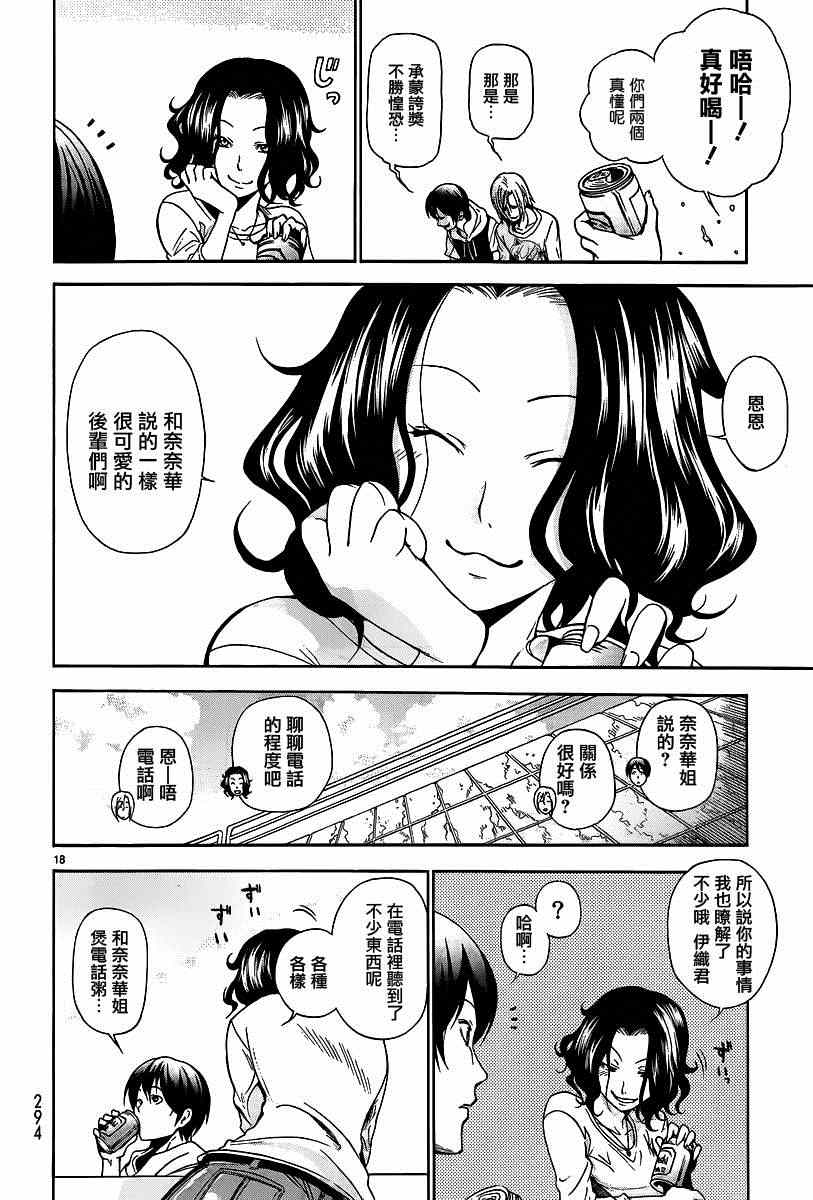 第18页