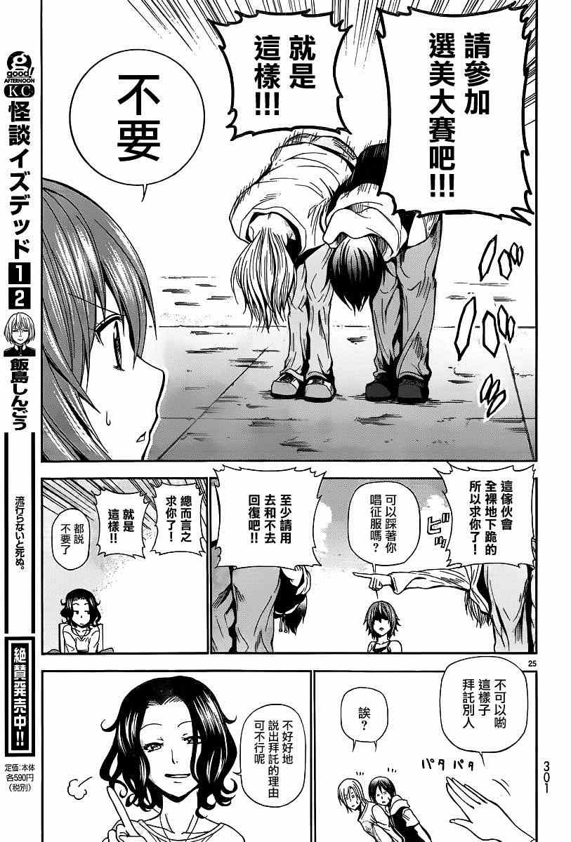 第25页