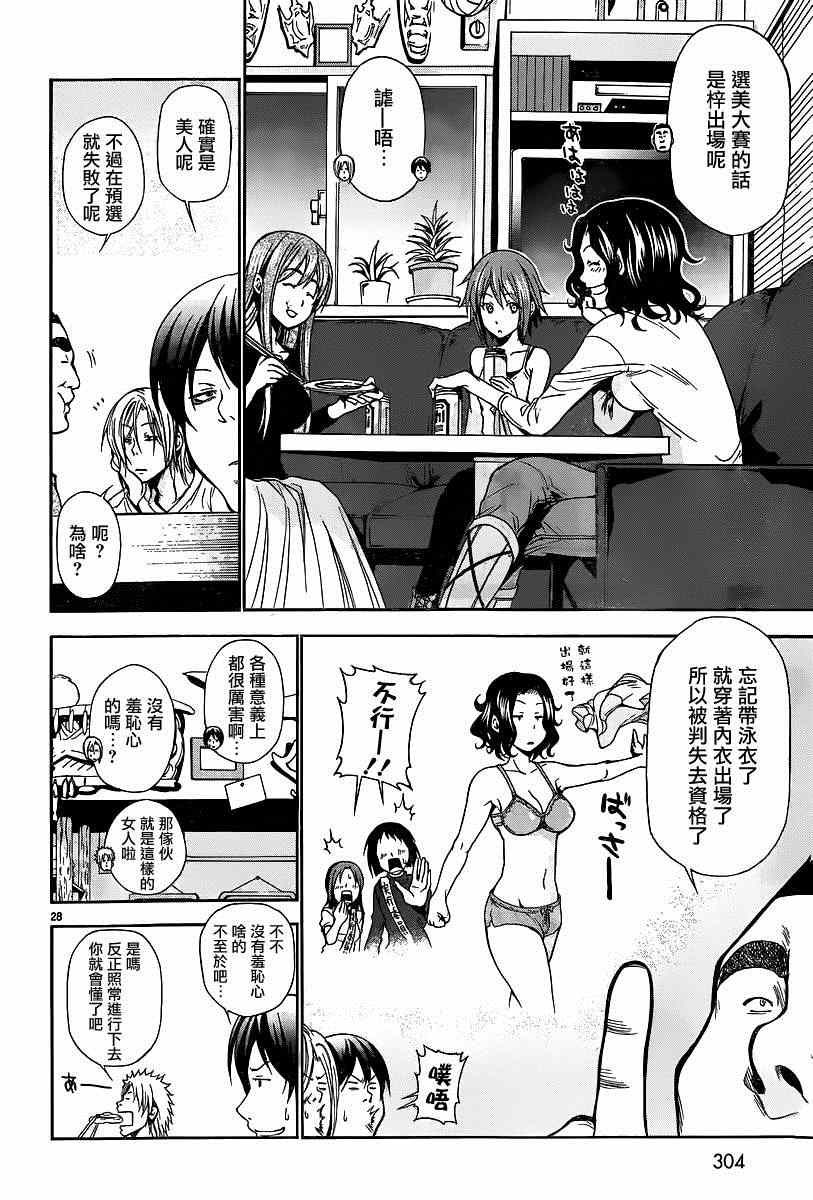 第28页