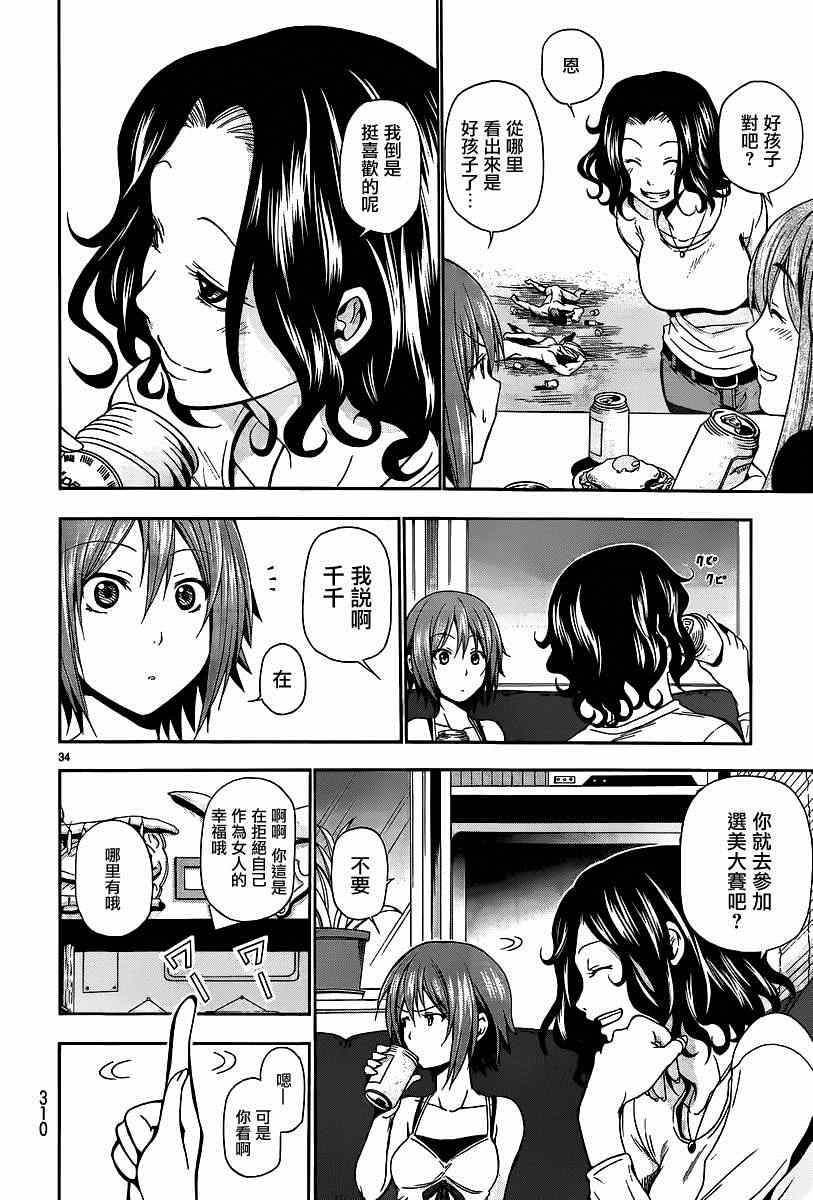 第34页