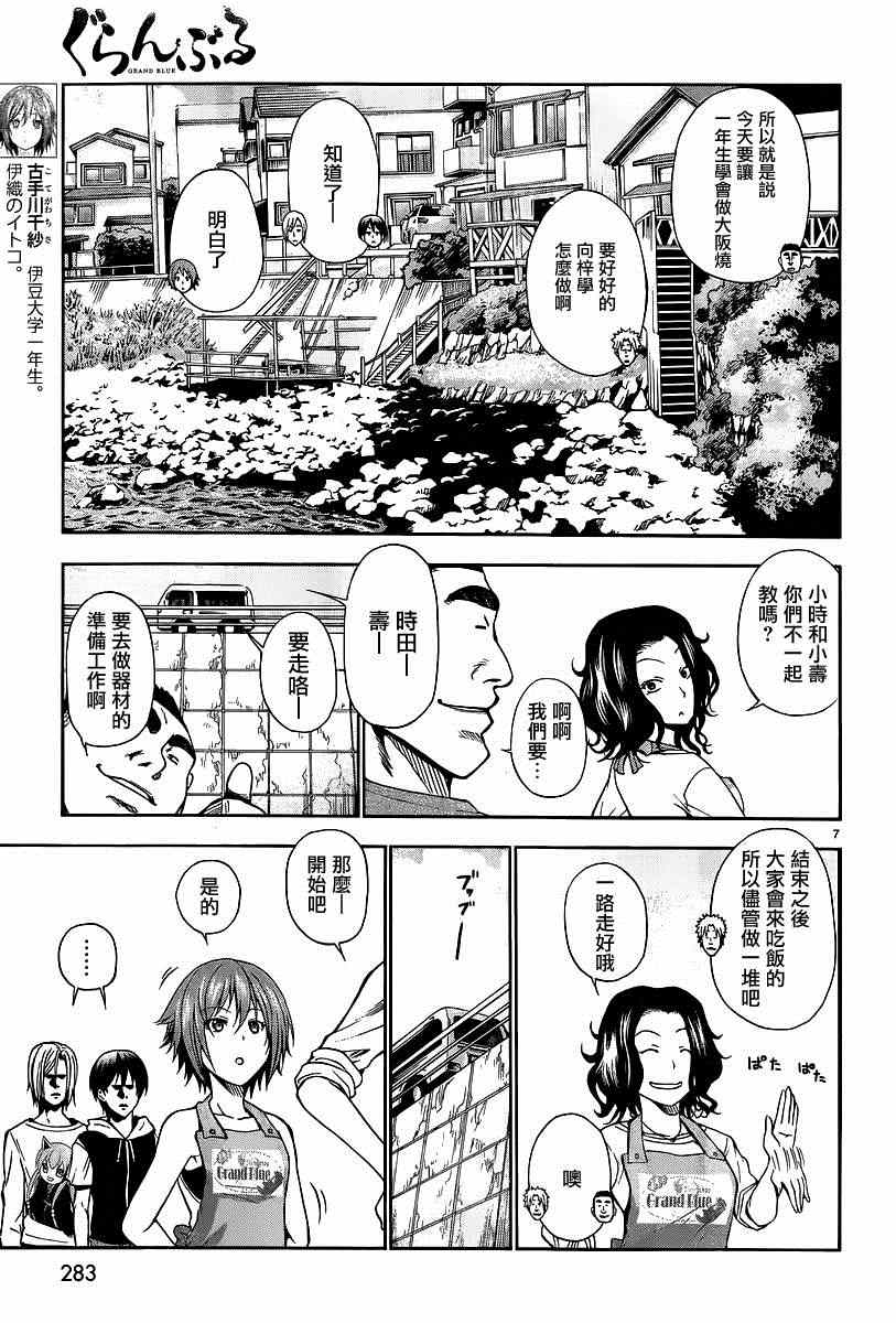 第7页