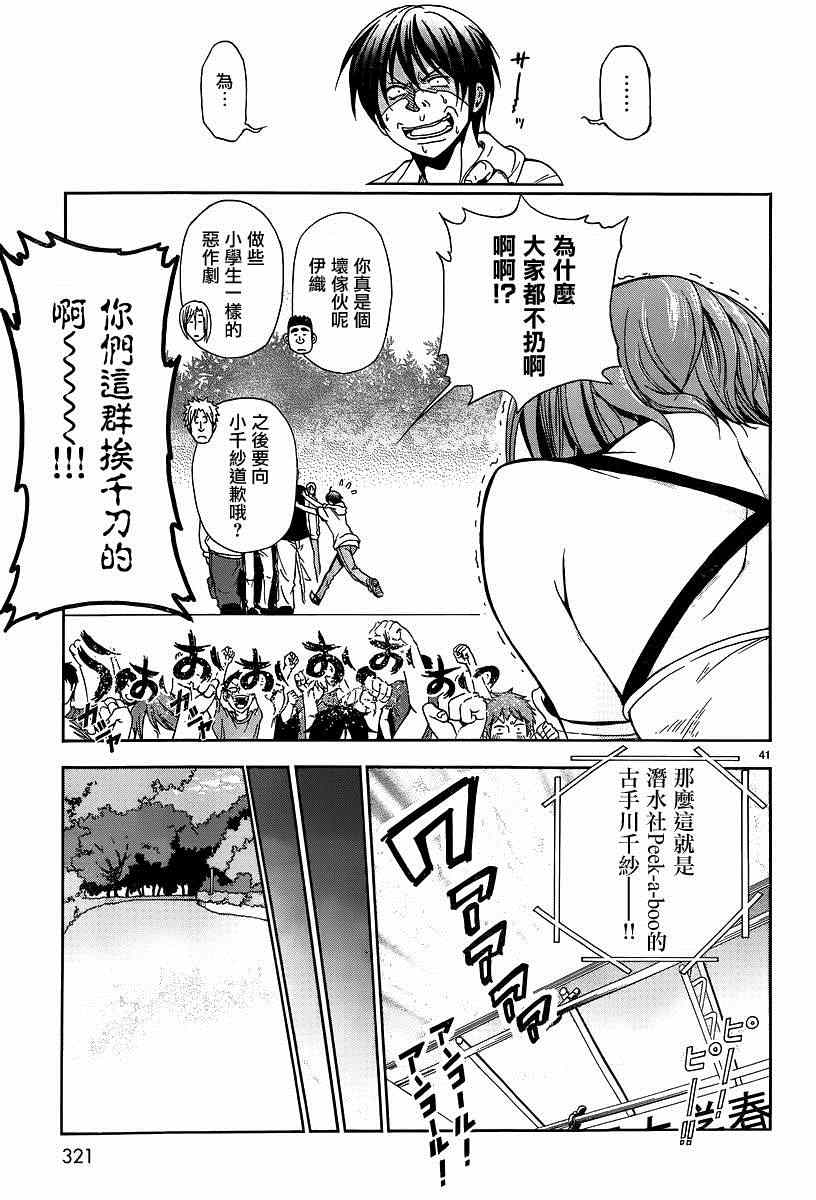 第40页