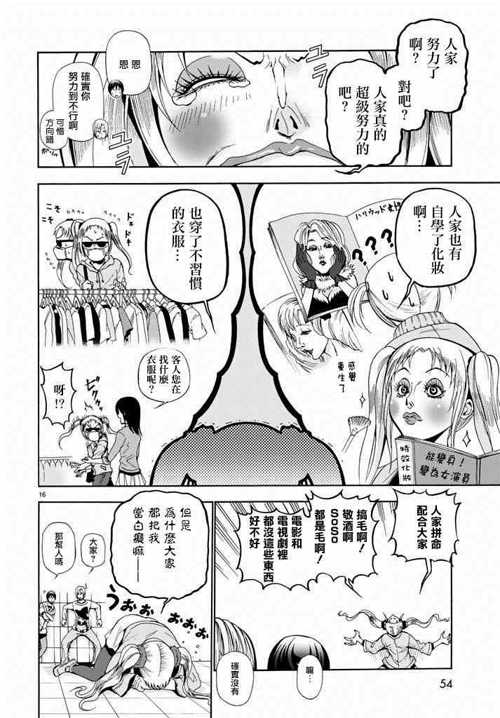 第16页