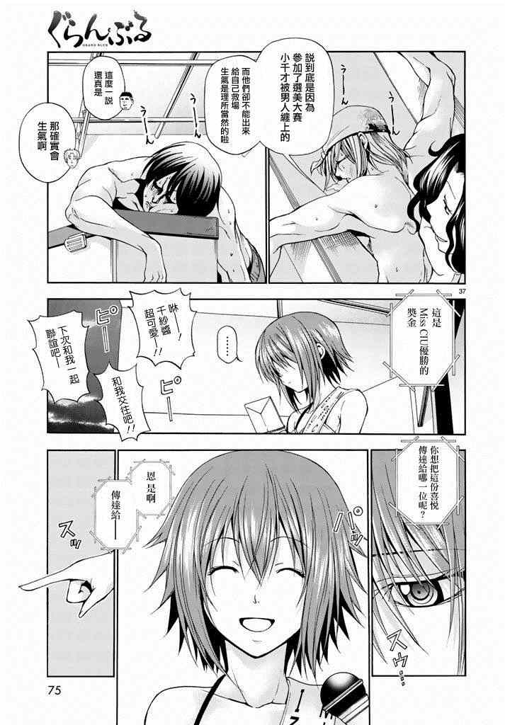 第37页